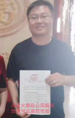 火狼科技 以资源与产品共享，为小微企业注入发展新动能